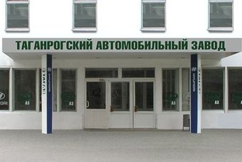Работники «ТагАЗа» вместо зарплаты получили по 100 рублей