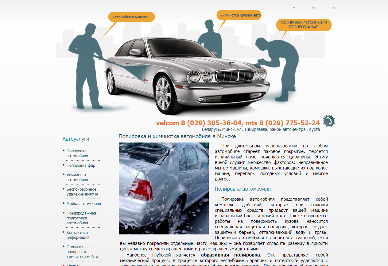Полировка автомобилей в Минске